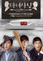 Witch Hunt Korean TV Program photo