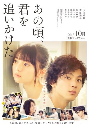 You Are the Apple of My Eye (2018) Bluray Subtitle Indonesia thumbnail
