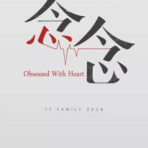 Obsessed with Heart (2018)