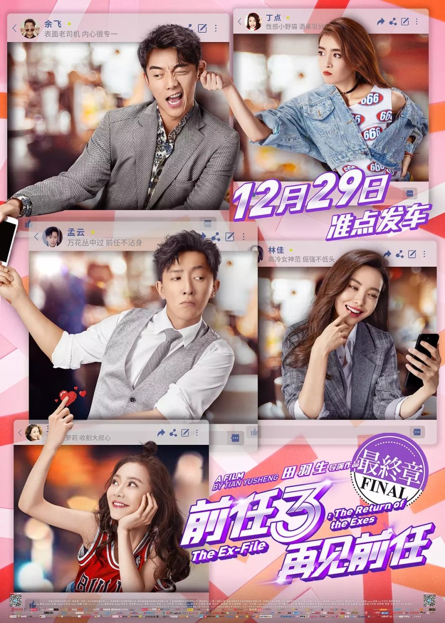 Ex-File 3: The Return of the Exes (2017) - MyDramaList
