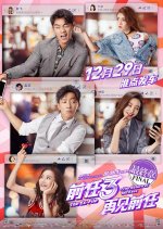 Ex-File 3: The Return of the Exes Chinese Movie photo