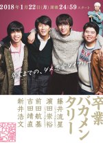 Sotsugyo Bakamentari Japanese Drama photo