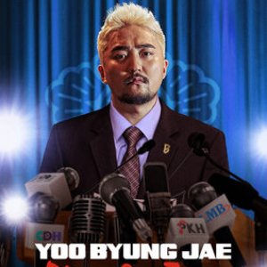 Yoo Byung Jae: Discomfort Zone (2018)