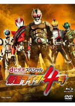D-Video Special: Kamen Rider 4 Japanese Drama photo