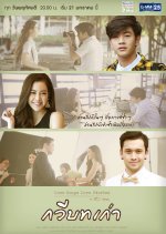 Love Songs Love Stories: Kawee Bod Kao Thai Drama photo