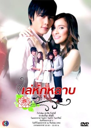 Leh Kularp (2007) poster
