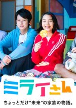 Mirai-san Japanese Drama photo