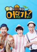 The Chul's Tour Korean TV Program photo