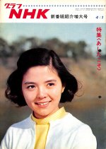 Ashita koso Japanese Drama photo