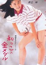 Wakko no Kinmedaru Japanese Drama photo