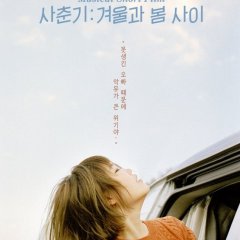 AKMU - SPRING of WINTER Korean Movie photo
