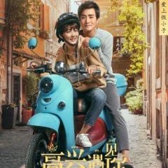 Prince Coffee Lab Chinese Drama photo