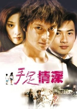 Reunion (2002) poster
