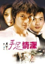 Reunion Hong Kong Movie(2002) photo