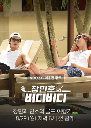 Chang Min Ho's Buddy Birdie (2022) poster
