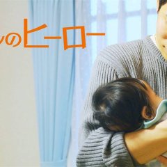 My Hero Japanese Movie(2019) photo