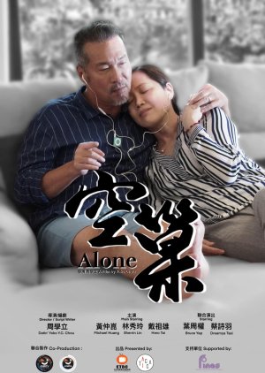 Alone (2023) poster
