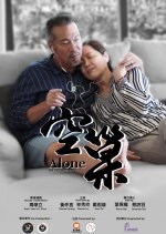 Empty Nest Taiwanese Movie photo