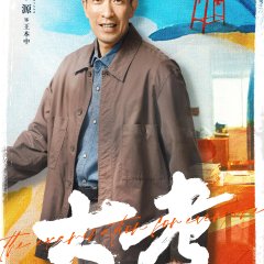 The Examination for Everyone Chinese Drama photo