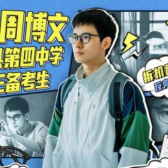 The Examination for Everyone Chinese Drama photo