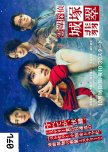 Reibai Tantei Jozuka Hisui japanese drama review