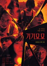 Strange Korean Movie(2022) photo