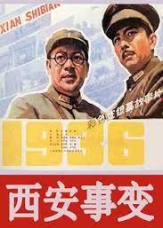 The Xi An Incident (1981) poster