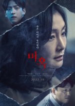 The Other Child Korean Movie photo