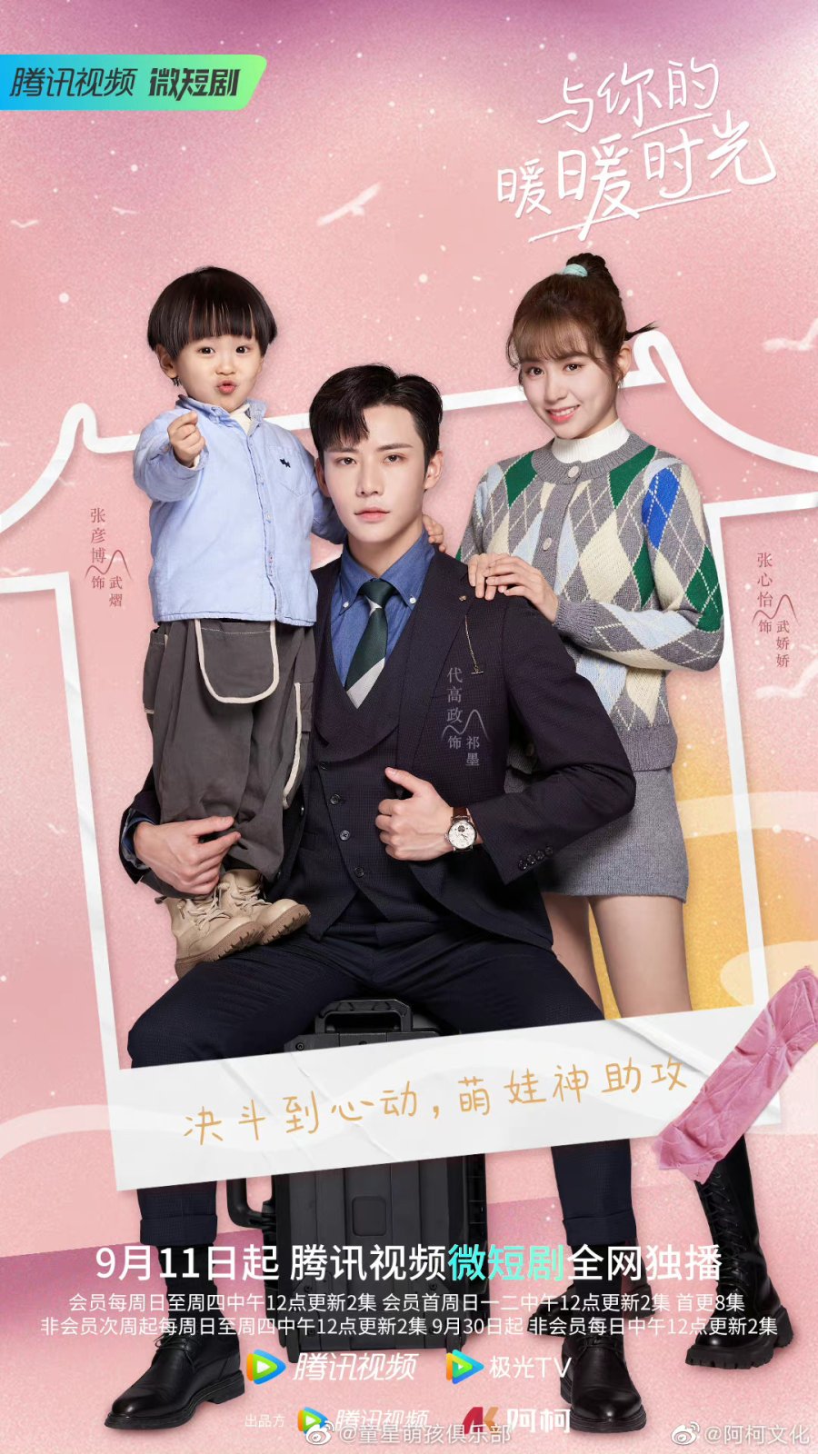 image poster from imdb, mydramalist - ​Warm Time With You (2022)