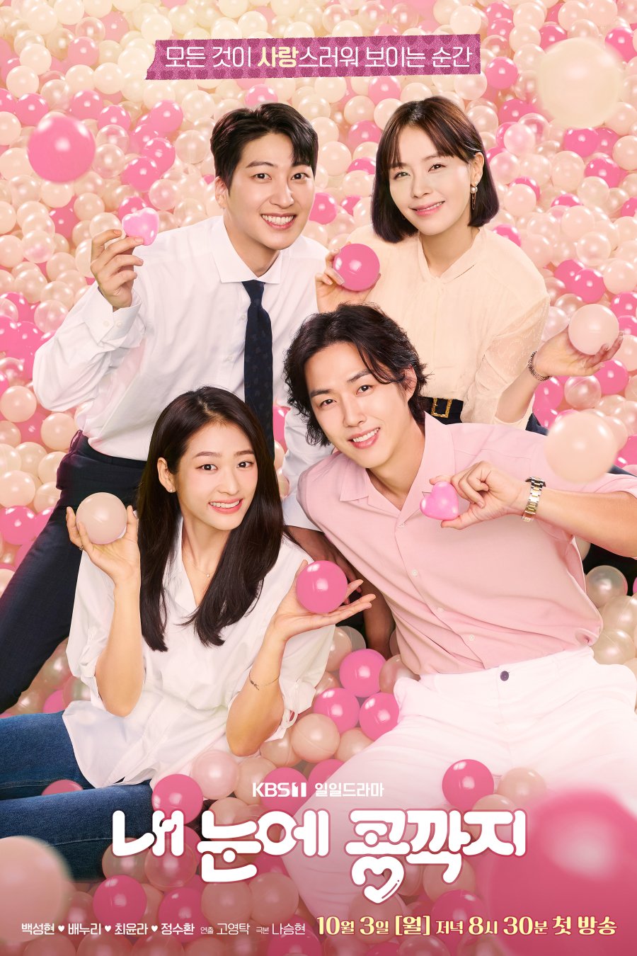 Love All Play (2022) - Episodes - MyDramaList