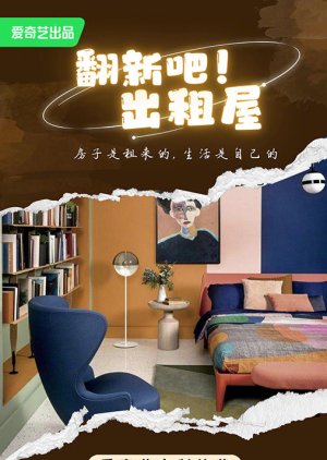 Fan Xin Ba! Chu Zu Wu () poster