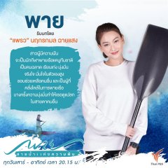 River of Dreams Thai Drama photo