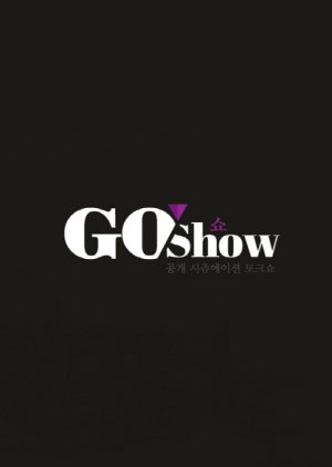 Go Show (2012) poster
