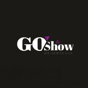 Go Show (2012)
