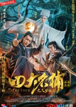 The Four Chinese Movie(2018) photo
