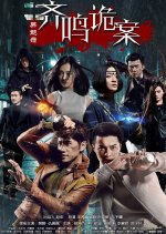 Super Natural Chinese Drama photo