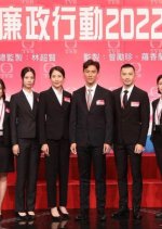ICAC Investigators 2022 Hong Kong Drama photo