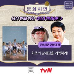 Hong Jin Kyung's Glorious Life as a Devotee Korean TV Program photo