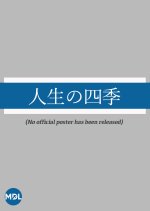 Jinsei no Shiki Japanese Drama photo