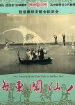 The Eight Fairies' Adventure in the Eastern Sea