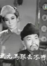 The Heroic Pair Hong Kong Movie photo