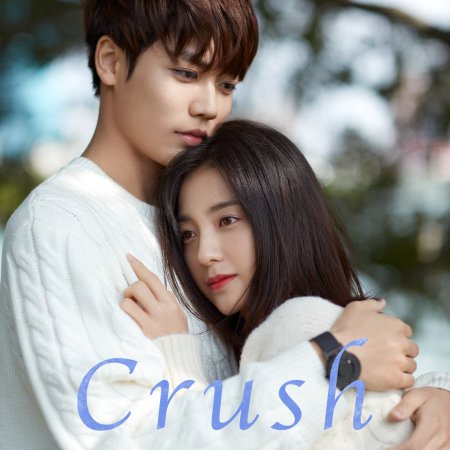 Crush (2021)