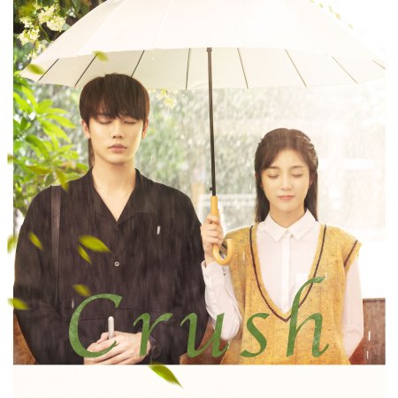 Crush (2021)