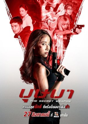 The Secret Weapon (2021) poster
