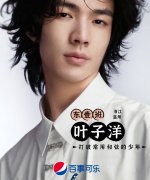 Steven Ye
