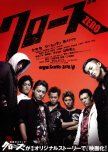 Crows Zero japanese movie review