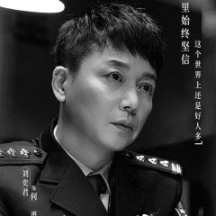 Crime Crackdown Chinese Drama photo