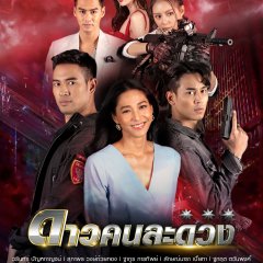 Dao Kon La Duang Thai Drama(2021) photo