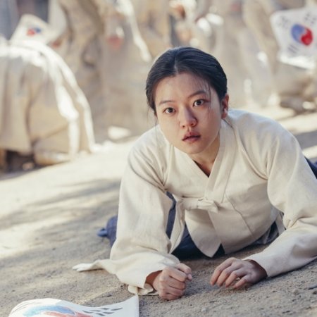 Resistance: The Yoo Kwan-soon Story (2019)