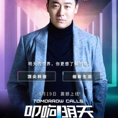 Tomorrow Calls Chinese Drama photo